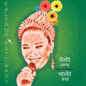 Download track Bhabi O' Kalpana Patowary