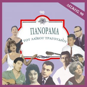 Download track ΣΕ ΤΟΥΤΟ ΔΩ ΤΟ ΣΠΙΤΙ ΚΕΡΜΑΝΙΔΗΣ ΠΟΛΥΣ