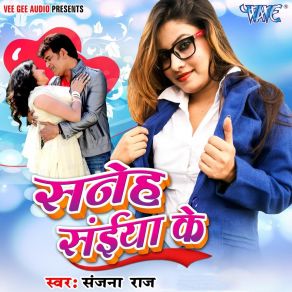 Download track Aalhr Ba Dehiya Hamar Sanjana Raj