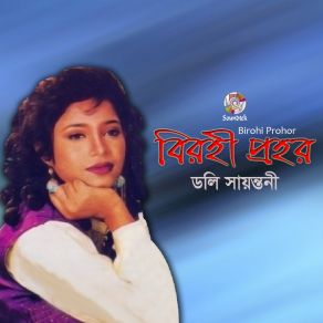 Download track Raatri Amar Doly Sayontoni