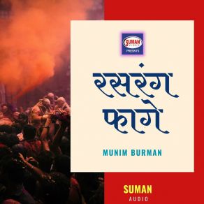 Download track Mori Matakiya Fodi Munim Burman