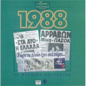 Download track ΕΓΩ ΝΑ ΔΕΙΣ ΔΙΟΝΥΣΙΟΥ ΣΤΡΑΤΟΣ