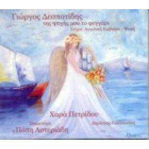 Download track ΓΙΑ ΣΕΝΑ ΜΟΝΟ ΕΓΩ ΑΣΤΕΡΙΑΔΗ ΠΟΠΗ