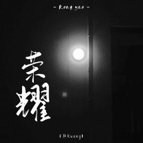 Download track 齐天圣 狂Kuang