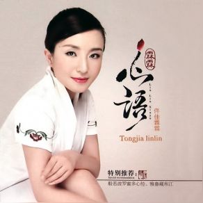 Download track Quasi-Mention Curse Tong Jia Lin Lin