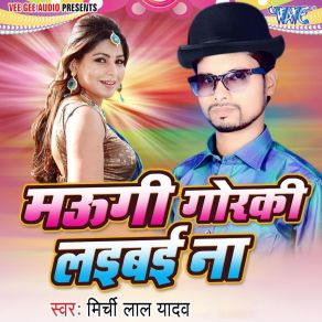 Download track Lahanga Me Maar Di Goli Mirchi Lal Yadav