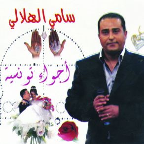 Download track Cocktail Tounsi Hadhra Sami Helali