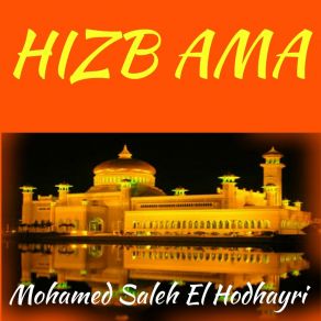 Download track Sourate Abasa (Quran) Mohamed Saleh El Hodhayri