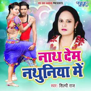 Download track Daiya Re Daiya Shilpi Raj