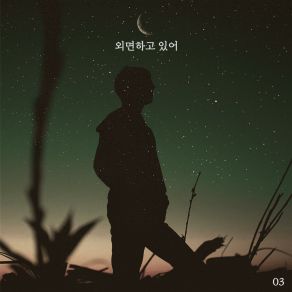 Download track I'm Turning Away Orange Studio김영민, Kim Youngmin