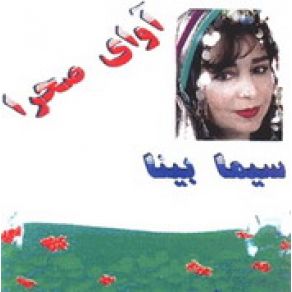 Download track Havakhah Sima Bina