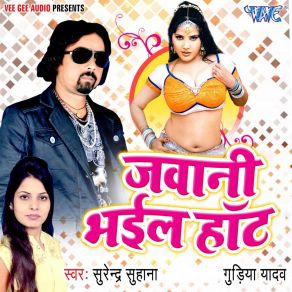 Download track Hot Jawani Bhail Surendra Suhana