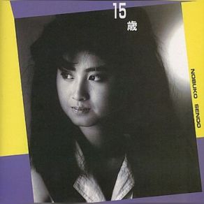 Download track Hiromi -危険な予感- 仙道敦子, Nobuko Sendou