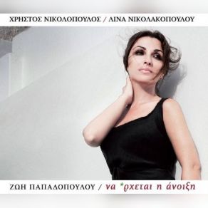 Download track ΤΑ ΟΝΕΙΡΑ ΤΟΥ ΚΑΘΕΝΟΣ ΠΑΠΑΔΟΠΟΥΛΟΥ ΖΩΗ