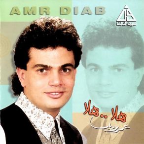 Download track Rahhel Amr Diab