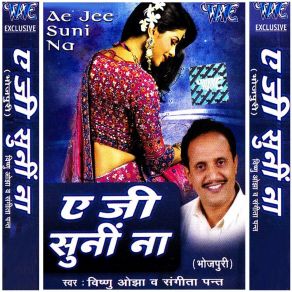 Download track Banab Vidhayak Awe Da Chunau Sangeet Pant