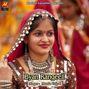 Download track Najariya Lageli Mamta Vajpai