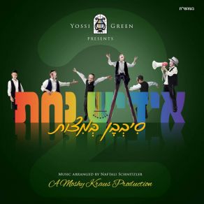 Download track V'Hoyu Yossi Green