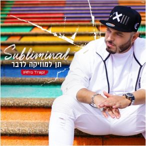 Download track תן למוזיקה לדבר Subliminal