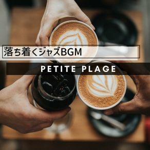 Download track The Creativity Of Coffee Petite Plage