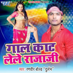 Download track Naihar Me Manawa Ranveer Bold Durlabh