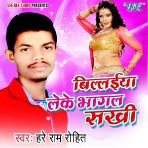 Download track Bilaiye Leke Bhagal Sakhi Hare Ram Rohit