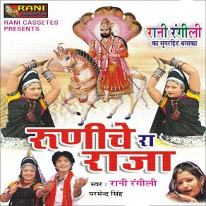 Download track Mahra Beera Rani Rangili