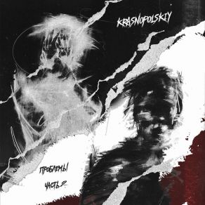 Download track Childhood Trauma KRASNOPOLSKIY