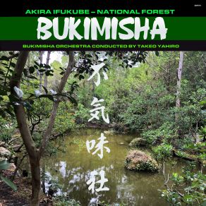 Download track National Forest Part 1 - M8 Akira Ifukube, Bukimisha Orchestra