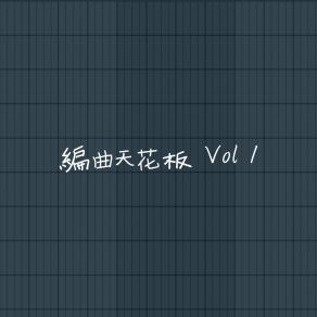 Download track 太厉害了99 坠好汀