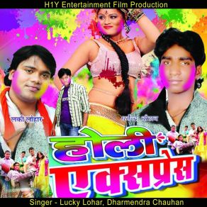 Download track Tab Chala Bhadohi Jila Lucky Lohar