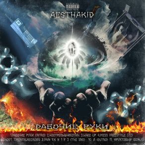 Download track K N 1 F 3 (The End) (Prod. By AESTHAKID) AESTHAKIDSCORCHED SOUL