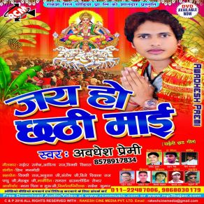 Download track Chhathi Ke Baratiya Ye Piya Avdhesh Premi