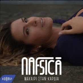 Download track ΜΑΧΑΙΡΙ ΣΤΗΝ ΚΑΡΔΙΑ Nafsica