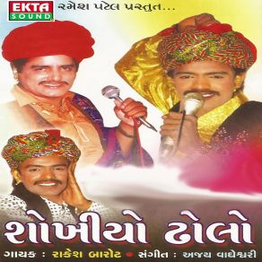 Download track Koi Momane Maniyaro Rakesh Barot