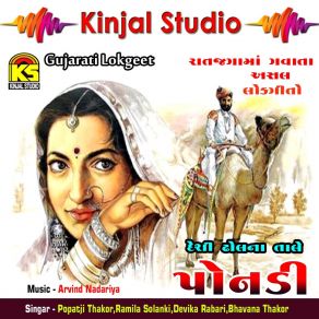 Download track Pavagadh Chundadi Bhavana Thakor