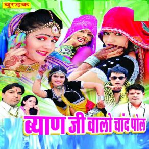 Download track Byan Ubi Feshion Mein Lakshman Singh Rawat