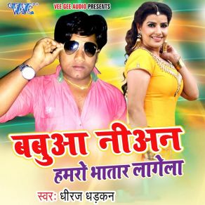 Download track Bhatar Ka Kari Dhiraj Dadkan