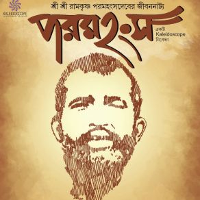 Download track Paraamhansa, Pt. 2 Arindam Ganguly