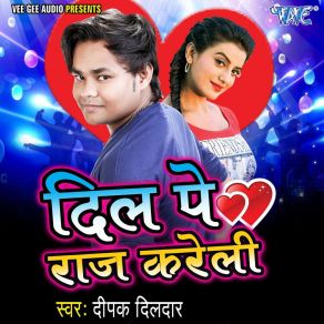 Download track Chholani Se Forlas Lol Deepak Dildar