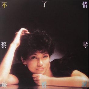 Download track Sheung Sze Dream Tsai Chin