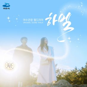 Download track Start Of Love Seoha