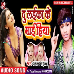 Download track Khala Topiya Mithai Dhanjay Dharkan