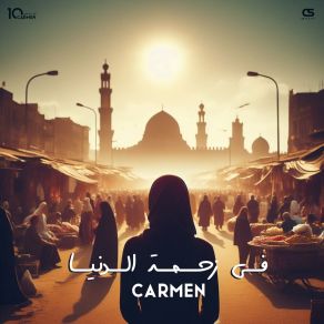 Download track El Deen El Moamla Carmen Soliman