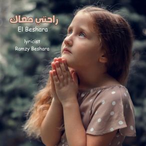 Download track لو حزننا El BesharaGroup