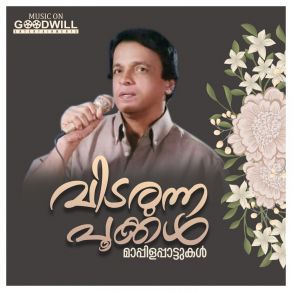 Download track Neelappoomizhi Peer MuhammedSujatha