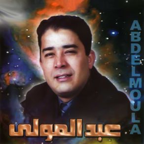 Download track Hata Tahti Fiha Abdelmoula