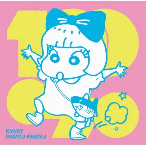 Download track CANDY CANDY ~extended Mix~ Kyary Pamyu Pamyu (きゃりーぱみゅぱみゅ)