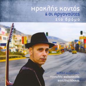 Download track ΑΠΟ ΈΡΩΤΑ ΠΕΘΑΙΝΟΥΝ ΤΑ ΚΛΑΡΙΑ ΛΕΚΚΑΣ ΒΑΣΙΛΗΣ