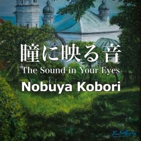 Download track 幸福と愛 Nobuya Kobori